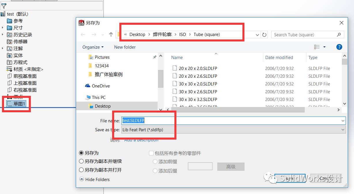sw三个默认基准面怎么改